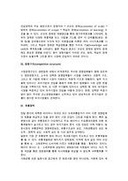 (수출장벽) 수출 진입장벽-3