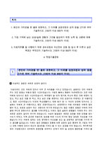 (하이투자증권자기소개서 + 면접족보) 하이투자증권자소서 [하이투자증권합격자기소개서하이투자증권자소서항목]-2