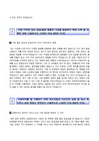 (하이투자증권자기소개서 + 면접족보) 하이투자증권자소서 [하이투자증권합격자기소개서하이투자증권자소서항목]-3