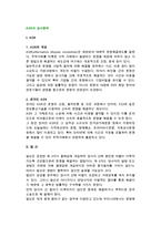 [ADR과 상사중재] ADR, 알선, 조정, 상사중재-2