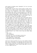[e-CRM] CRM과 eCRM의 개념과 프로세스 및 전략, 커뮤니케이션 수단-8