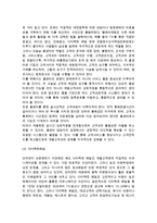 [e-CRM] CRM과 eCRM의 개념과 프로세스 및 전략, 커뮤니케이션 수단-11