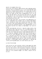 [e-CRM] CRM과 eCRM의 개념과 프로세스 및 전략, 커뮤니케이션 수단-13