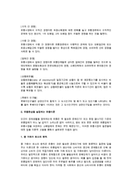 [e-유통의 핵심개념] 유통의 구성요소와 기본개념 및 유통현상을 설명하는 유통이론-5