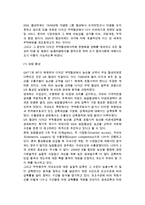 [WTO(세계무역기구)체제] WTO의 개요(현황, 기능)와 WTO체제 출범결과 및 당면과제, 도하개발어젠다-7