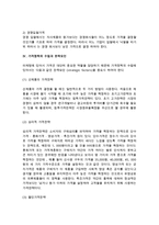 [가격] 가격의 개념과 중요성, 가격결정방법, 가격정책의 수립과 전략요인-4
