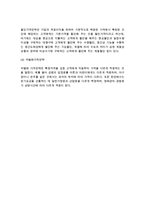 [가격] 가격의 개념과 중요성, 가격결정방법, 가격정책의 수립과 전략요인-5