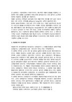 [가격정책수단] 가격결정요소와 가격정책분류, 차별가격정책 및 신제품가격정책-11