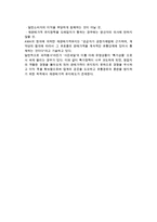 [가격정책수단] 가격결정요소와 가격정책분류, 차별가격정책 및 신제품가격정책-12