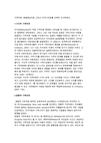 [가족치료] 구조적, 경험적, 인지행동 가족치료 및 해결중심치료, 이야기치료-2