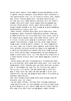 [가족치료] 구조적, 경험적, 인지행동 가족치료 및 해결중심치료, 이야기치료-3