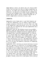 [가족치료] 구조적, 경험적, 인지행동 가족치료 및 해결중심치료, 이야기치료-5