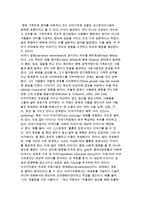 [가족치료] 구조적, 경험적, 인지행동 가족치료 및 해결중심치료, 이야기치료-7