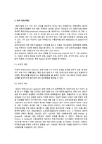 [경로파워] 경로파워의 원천과 경로구성원들의 상호의존성-4