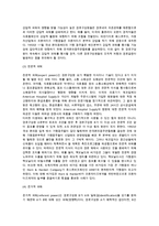 [경로파워] 경로파워의 원천과 경로구성원들의 상호의존성-5