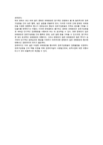 [경로파워] 경로파워의 원천과 경로구성원들의 상호의존성-8