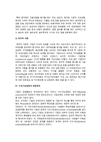[경영분석] 기업요인 분석-8