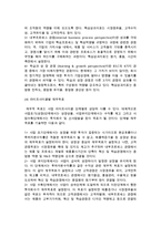 [경영분석] 기업요인 분석-16