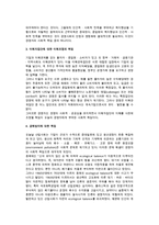 [경영자] 경영자의 책임과 자질 및 능력개발-3