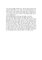 [경영조직론] 경영조직의 의의와 기능, 구조, 경영조직설계의 요소와 원칙, 영향요인-14