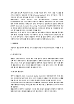 [경영통제] 경영통제의 개념(의의)과 역할, 과정, 분야, 경영통제시스템-10