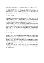 [경영통제] 경영통제의 개념(의의)과 역할, 과정, 분야, 경영통제시스템-12