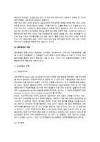 [경제통합] 경제통합의 의의(개념)와 효과, 영향, 유형 분류-8