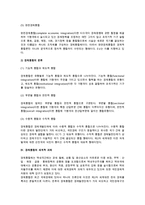 [경제통합] 경제통합의 의의(개념)와 효과, 영향, 유형 분류-10