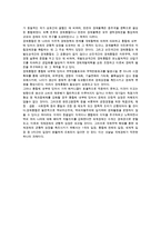 [경제통합] 경제통합의 의의(개념)와 효과, 영향, 유형 분류-11
