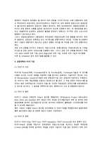 [공정관리] 공정관리의 의의와 기능, 공정계획과 PERT기법-4