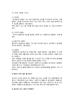[광고매체기획] 광고매체기획의 의의와 요소, 수립, 결정요인-5