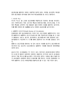 [광고매체기획] 광고매체기획의 의의와 요소, 수립, 결정요인-6