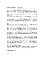 [국제 경제적 환경] 세계경제환경과 개별국가의 경제적 환경-13