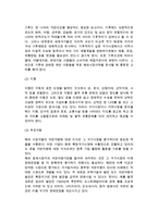 [국제 경제적 환경] 세계경제환경과 개별국가의 경제적 환경-14