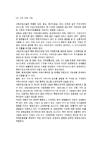 [국제 경제적 환경] 세계경제환경과 개별국가의 경제적 환경-15