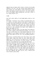 [국제 문화적 환경] 문화의 구성요소와 국제마케팅 및 비즈니스협상-4