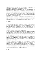 [국제 문화적 환경] 문화의 구성요소와 국제마케팅 및 비즈니스협상-5