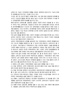 [국제 문화적 환경] 문화의 구성요소와 국제마케팅 및 비즈니스협상-6