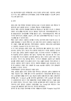 [국제 문화적 환경] 문화의 구성요소와 국제마케팅 및 비즈니스협상-7