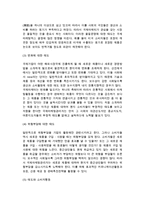[국제 문화적 환경] 문화의 구성요소와 국제마케팅 및 비즈니스협상-10