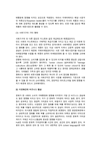 [국제 문화적 환경] 문화의 구성요소와 국제마케팅 및 비즈니스협상-12