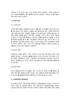 [국제 문화적 환경] 문화의 구성요소와 국제마케팅 및 비즈니스협상-13