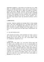 [국제금융환경] 국제금융시장, 외환과 환율, 환위험의 개념, 구성, 종류, 관리수단-11