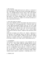 [국제금융환경] 국제금융시장, 외환과 환율, 환위험의 개념, 구성, 종류, 관리수단-12