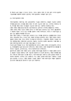 [국제기업제휴] 국제기업제휴의 전략적 의의와 목적, 기회, 비용-6