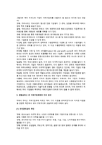 [국제기업화의 동인] 국제기업화의 목적과 필요성 및 동인-3