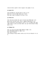 [국제기업화의 동인] 국제기업화의 목적과 필요성 및 동인-4