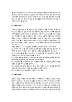 [국제마케팅관리] 국제마케팅의 개념과 믹스전략(현지마케팅전략, 국제제품전략, 국제가격전략, 국제유통정책전략, 국제촉진전략)-7