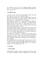 [국제마케팅관리] 국제마케팅의 개념과 믹스전략(현지마케팅전략, 국제제품전략, 국제가격전략, 국제유통정책전략, 국제촉진전략)-8