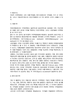 [국제마케팅믹스전략] 표준화전략과 적응화전략 및 마케팅믹스전략-10